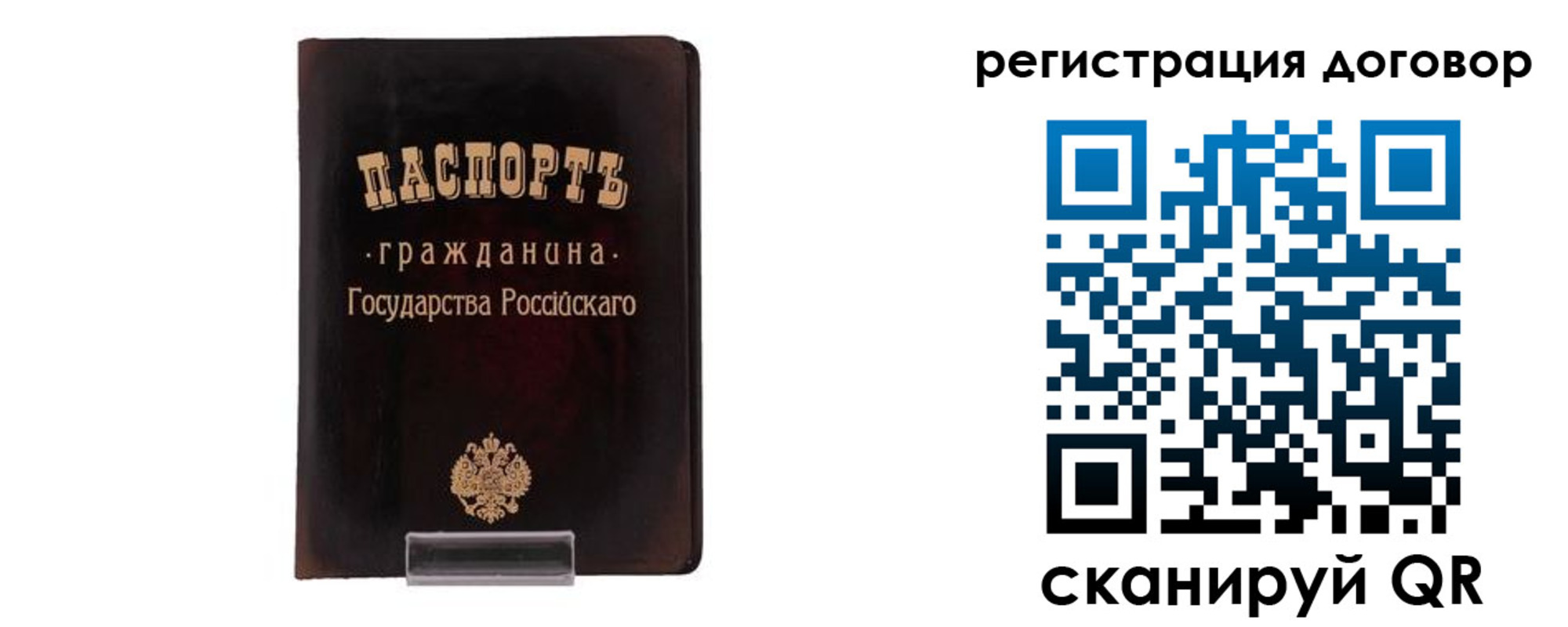 прописка ребенка в Звенигороде