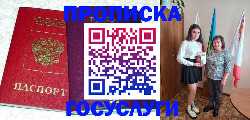 найти адрес прописки в Звенигороде